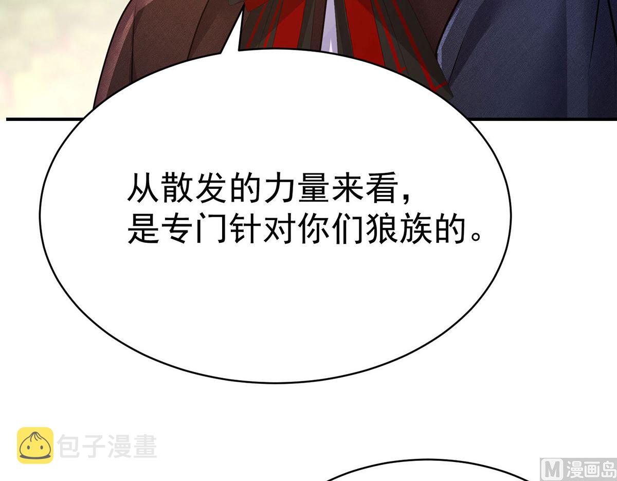 第119话 放长线钓大鱼8
