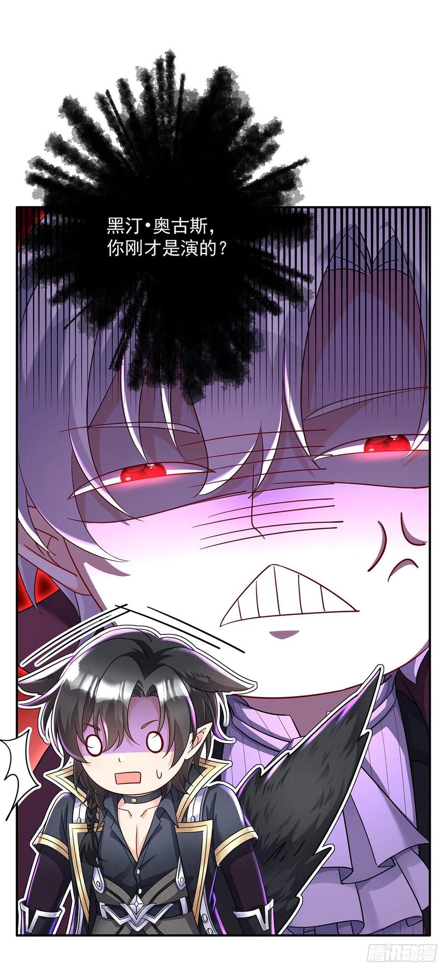 第52话 黑汀，这次你死定了5