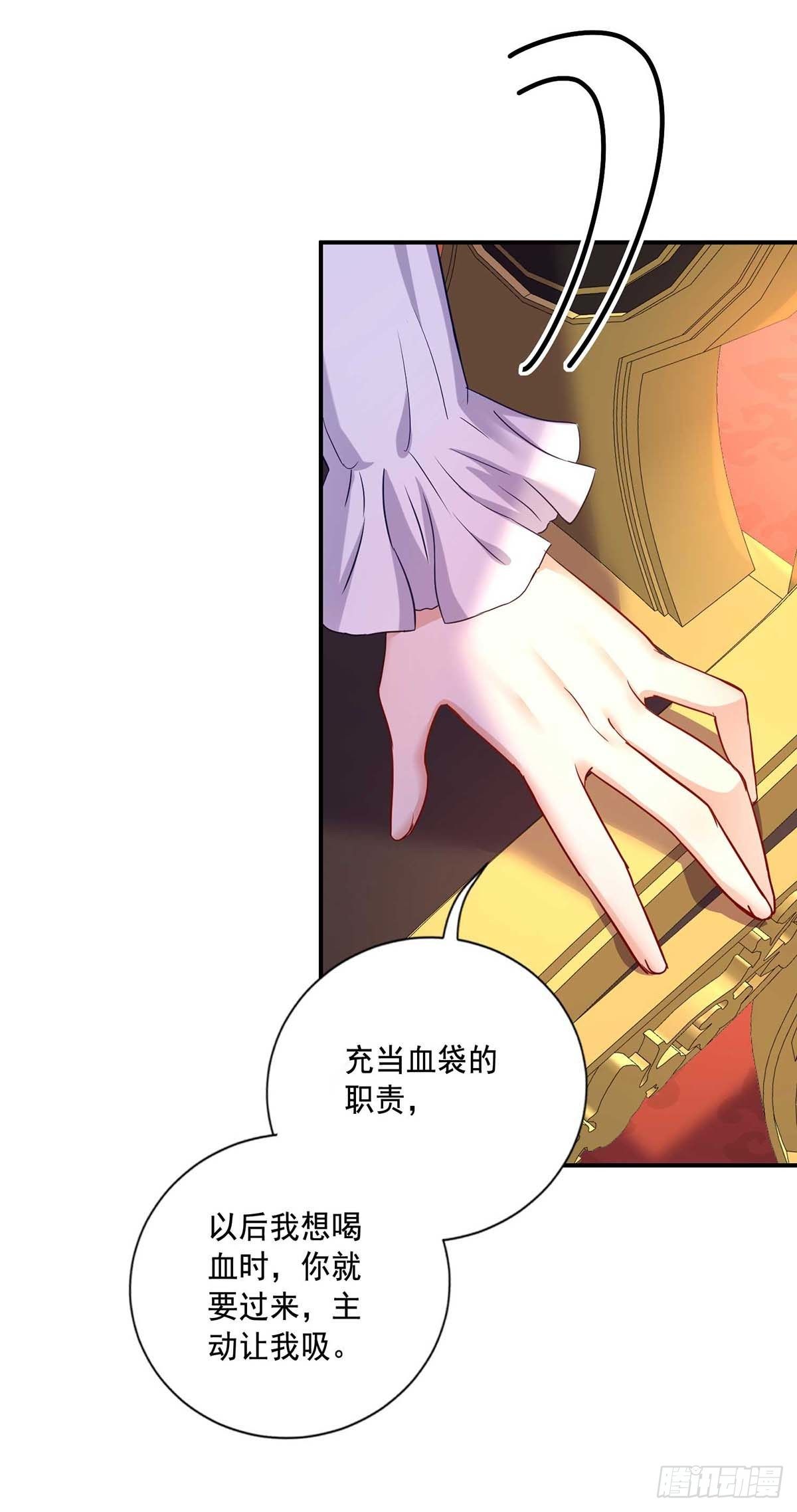 第19话 血袋5