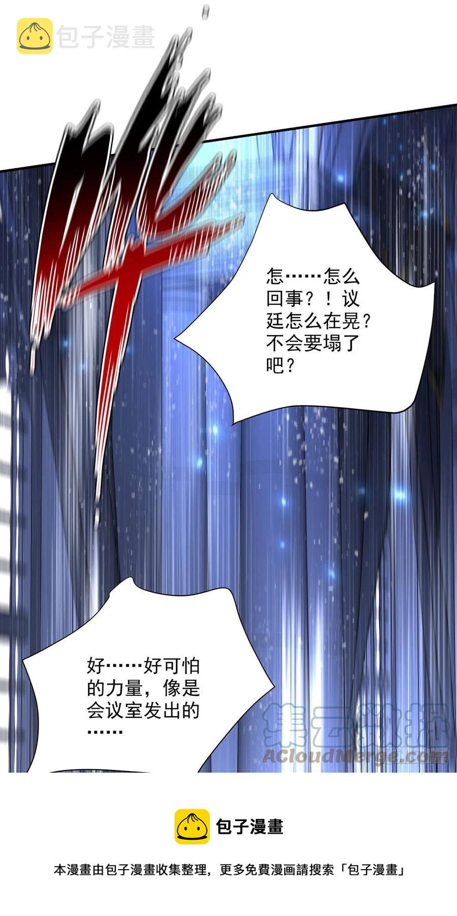 第59话 竟敢弄伤我的伊诺12