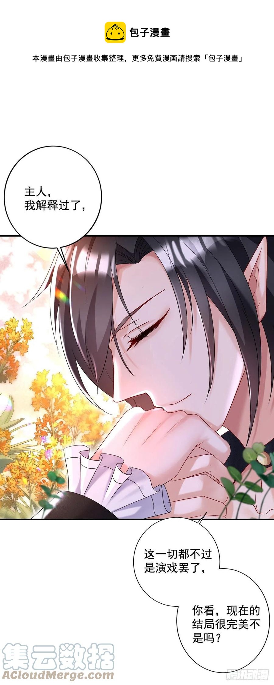 第54话 他还只是个孩子0