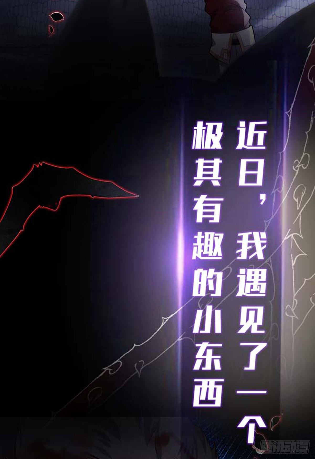 第1话 跪下，我的仆人1