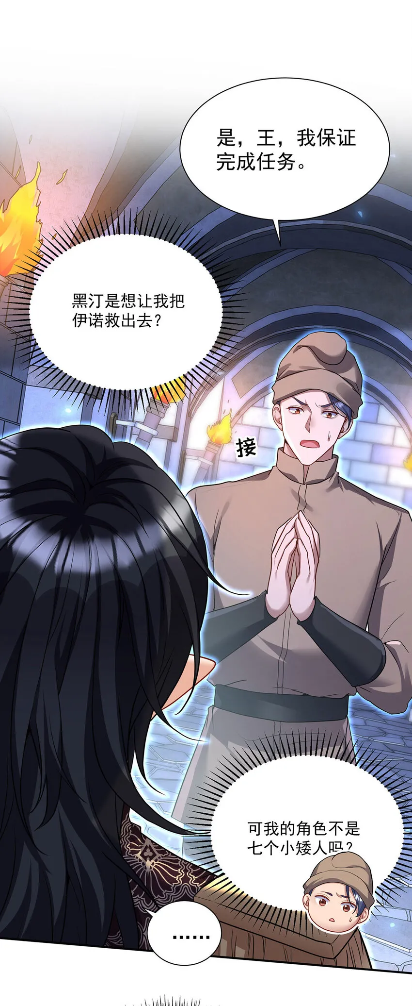 第168话 非常不爽14
