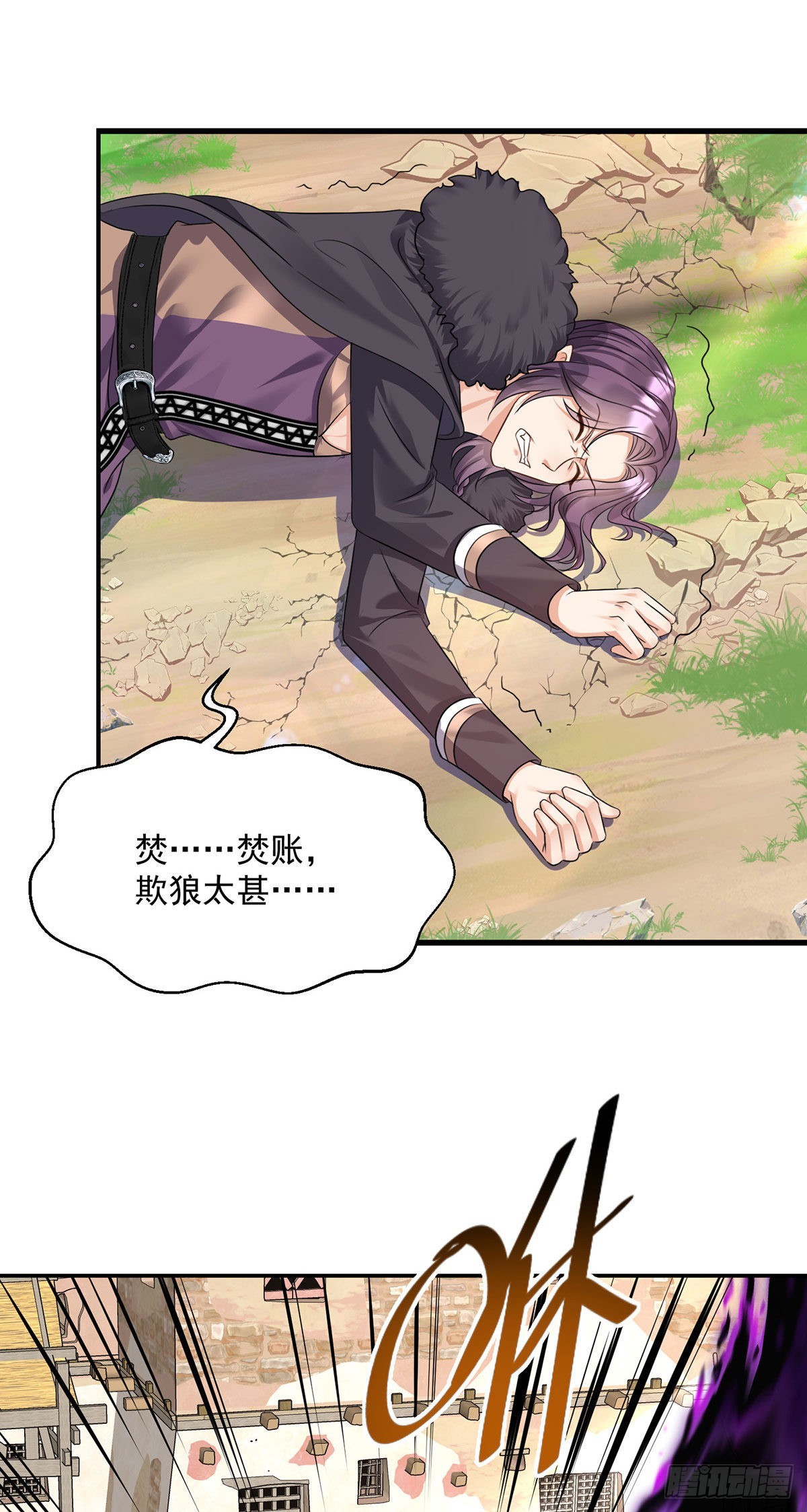 第99话傻得可爱4