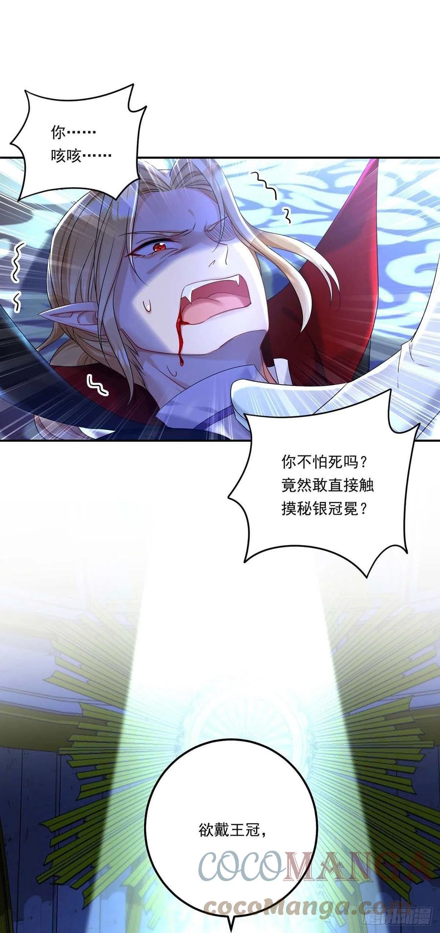 第31话 【王】12