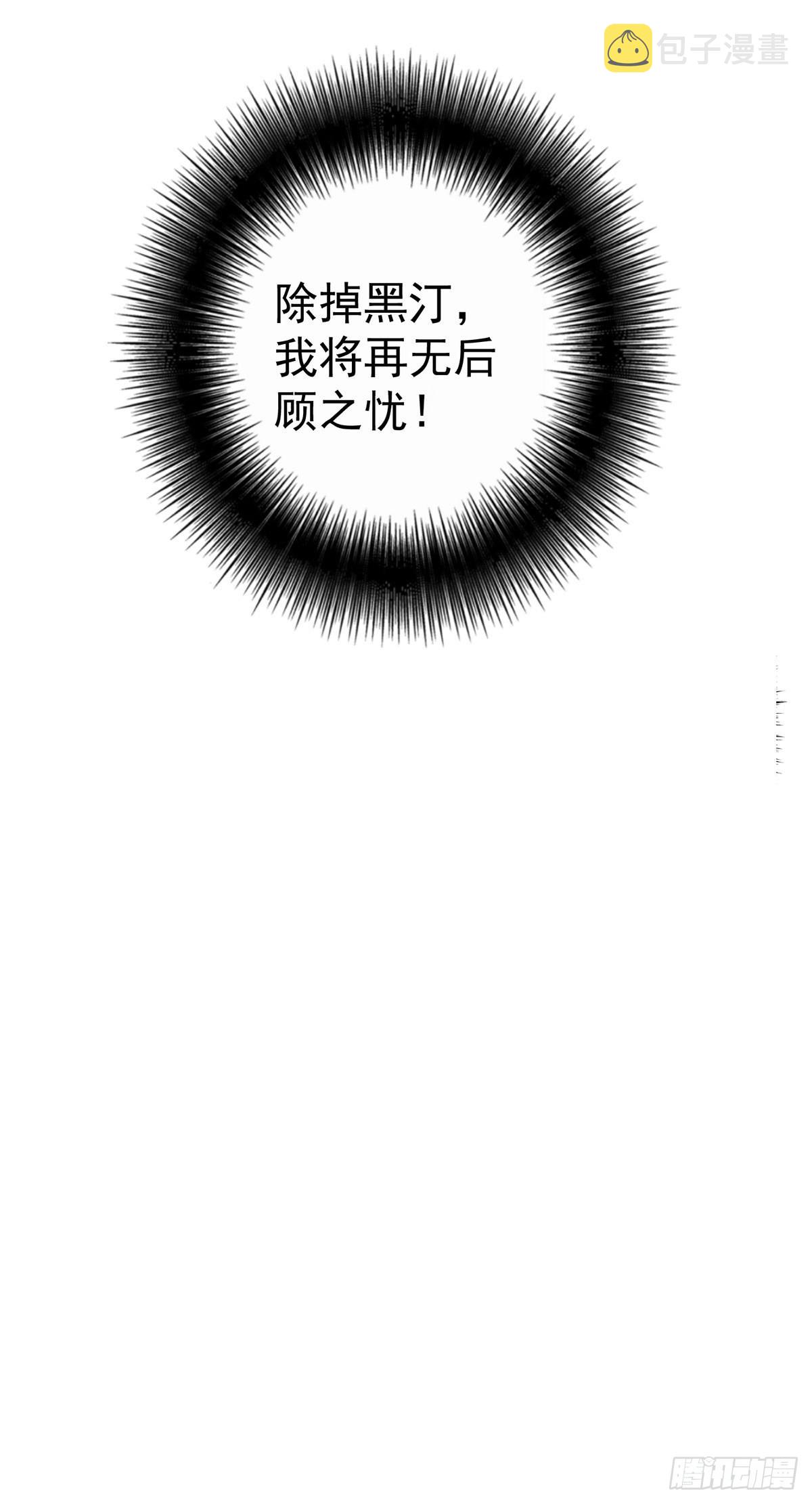 第91话我正火大呢！23