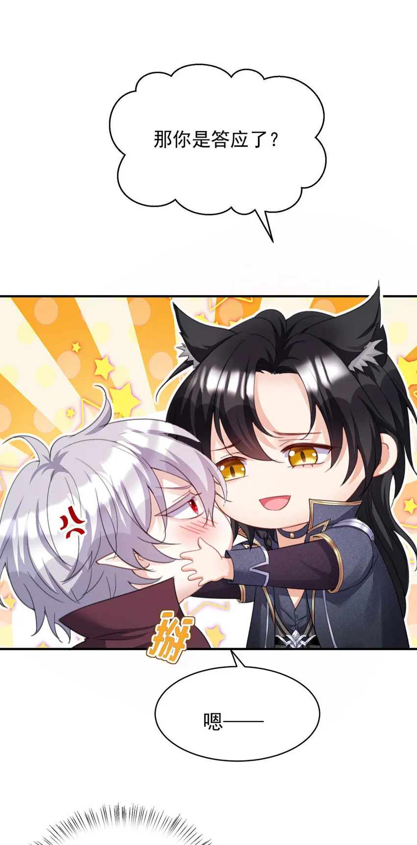 第183话 入赘7