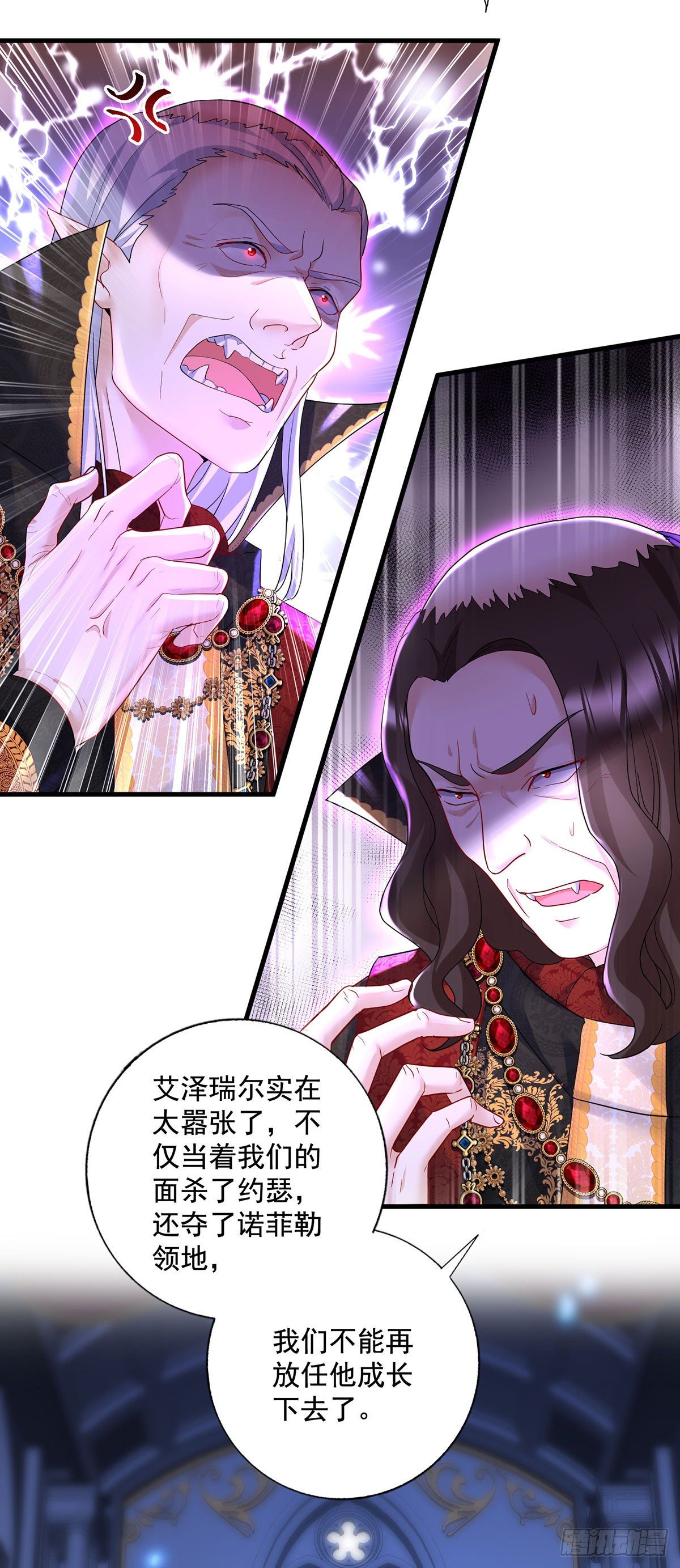 第61话 你究竟是谁？9