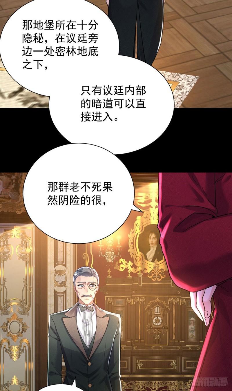第79话 他不是外族11