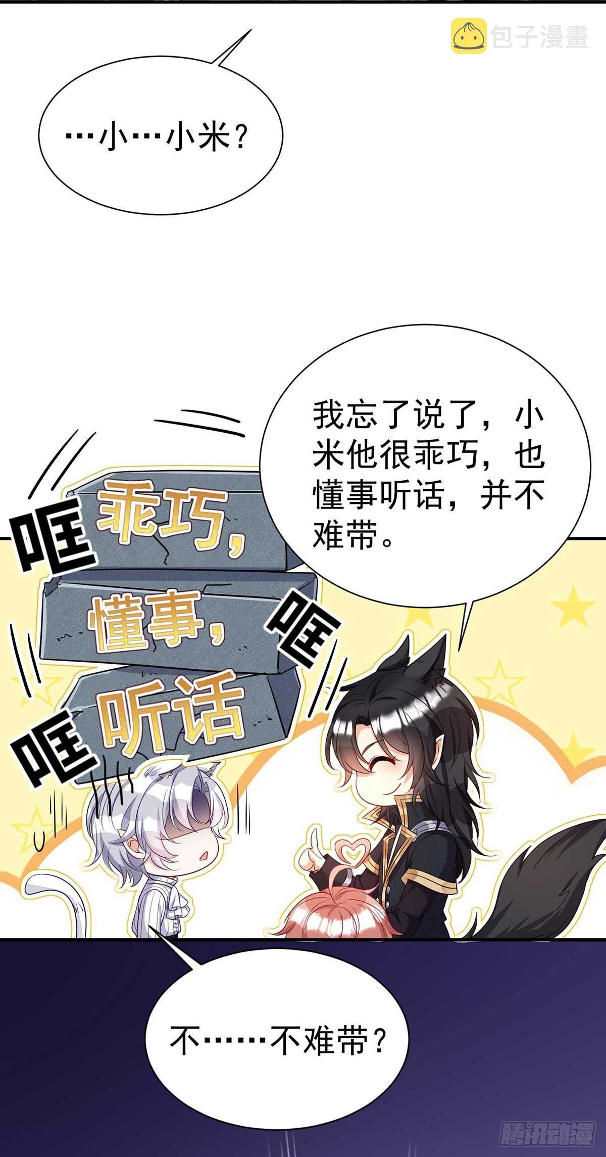 第18话 难道您还不满意？1