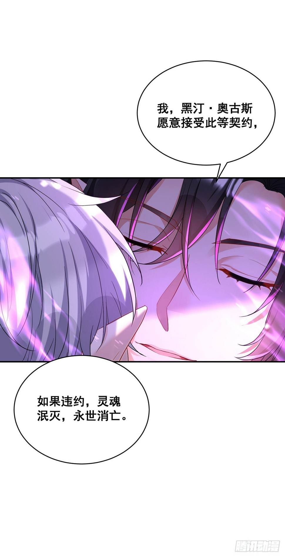 第159话 重签契约34