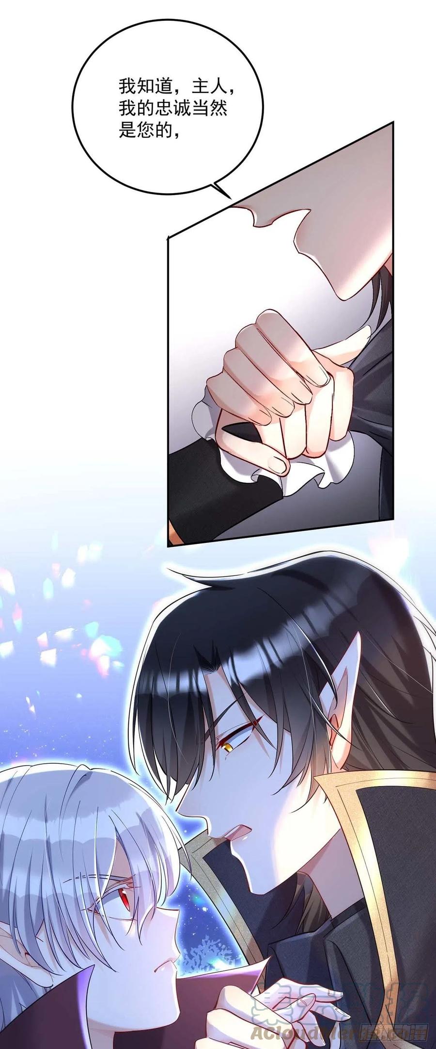第41话 他是在关心我？2