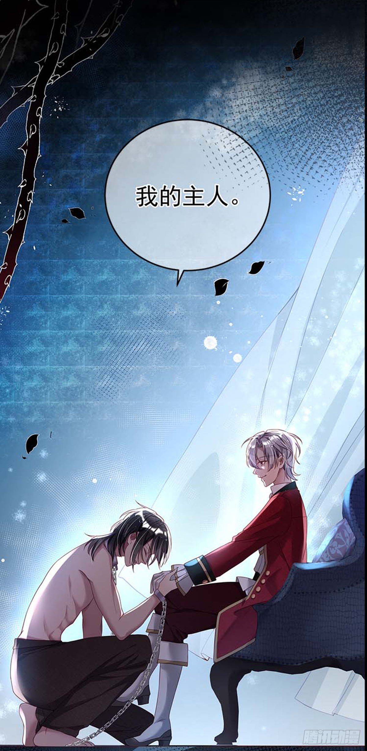 第1话 跪下，我的仆人16