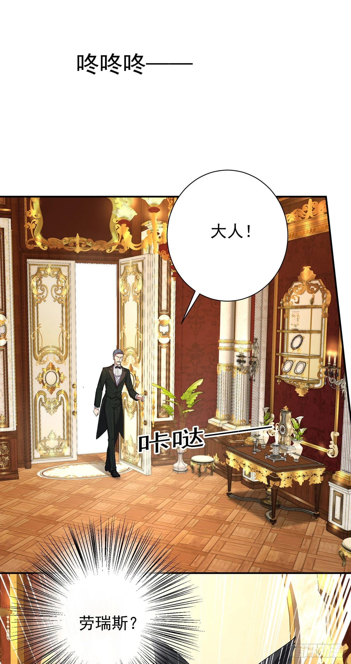 第76话 乌尔的愿望0