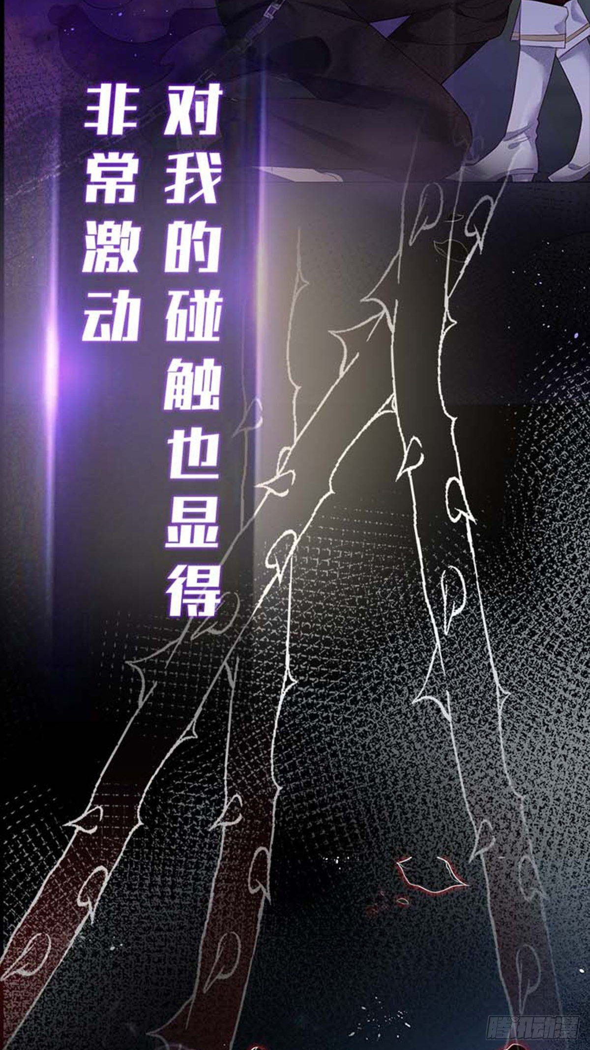 第1话 跪下，我的仆人6