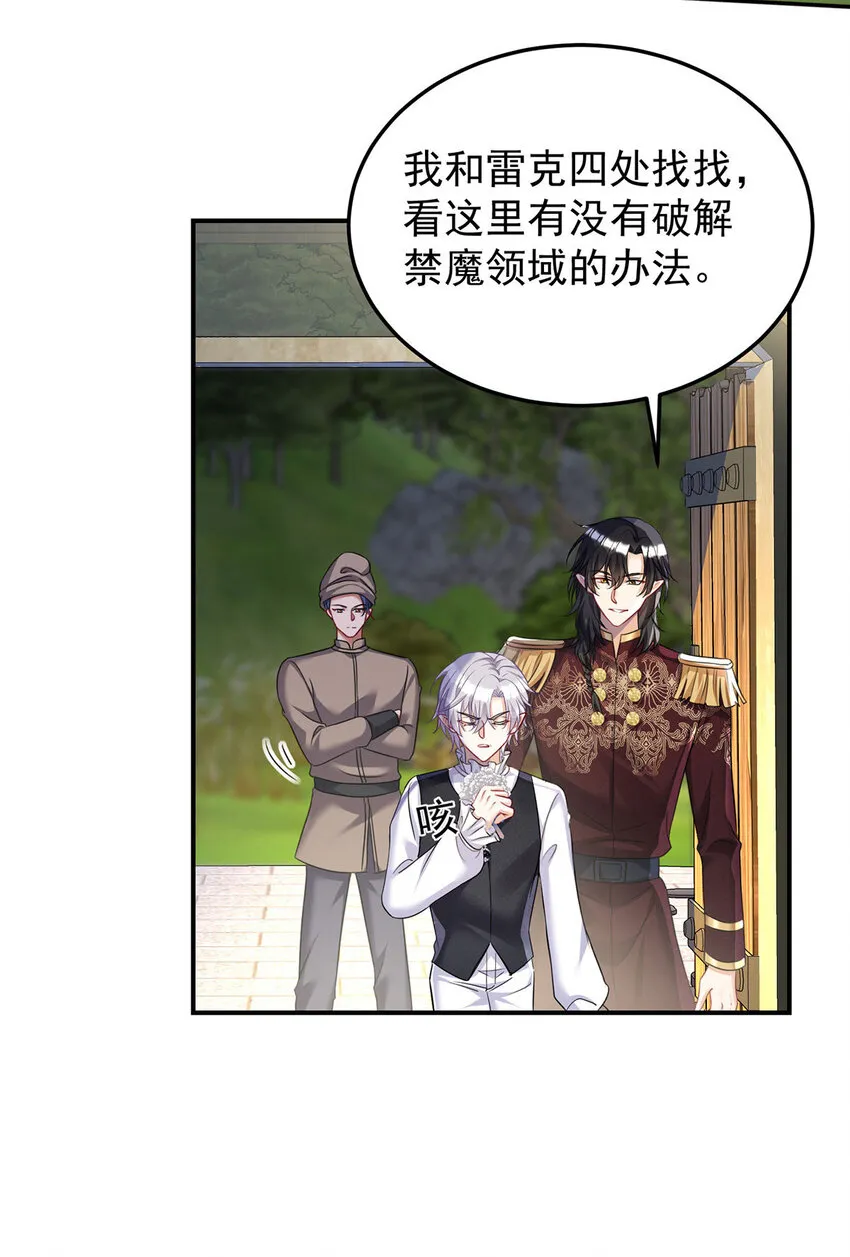 第170话 我只是害怕30