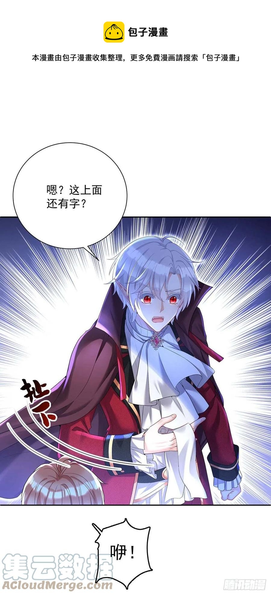 第47话 小米的秘密0