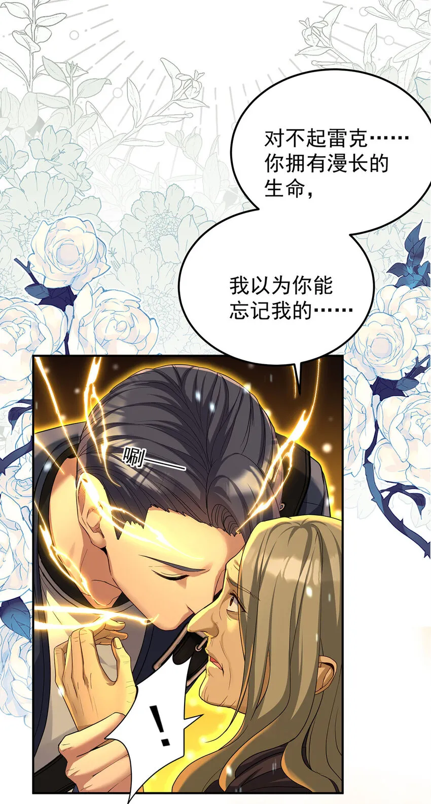 第178话 我们是爱人14