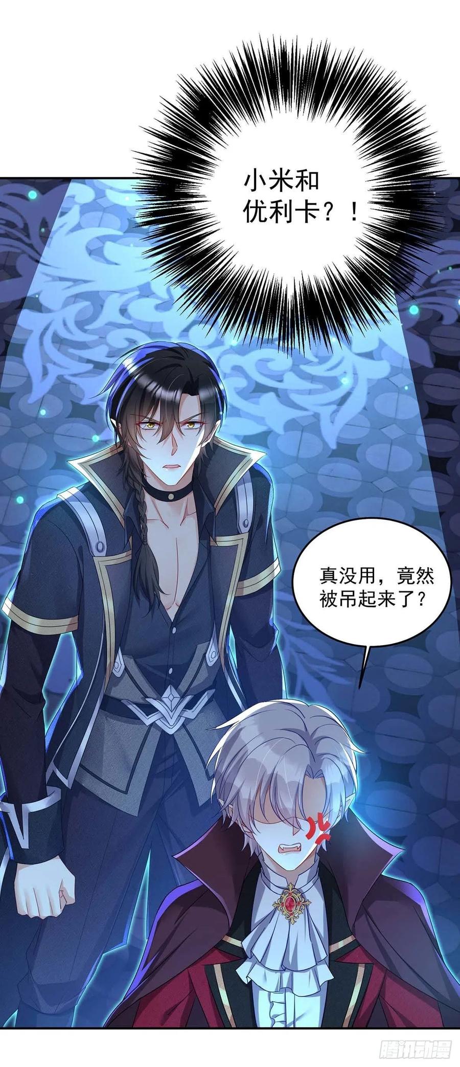 第29话 主人，你没事吧？7