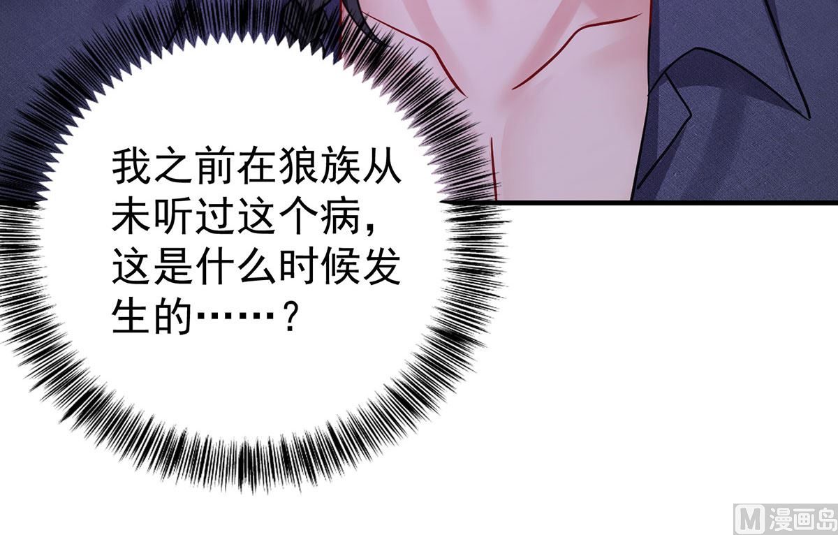 第116话 溃狼症31