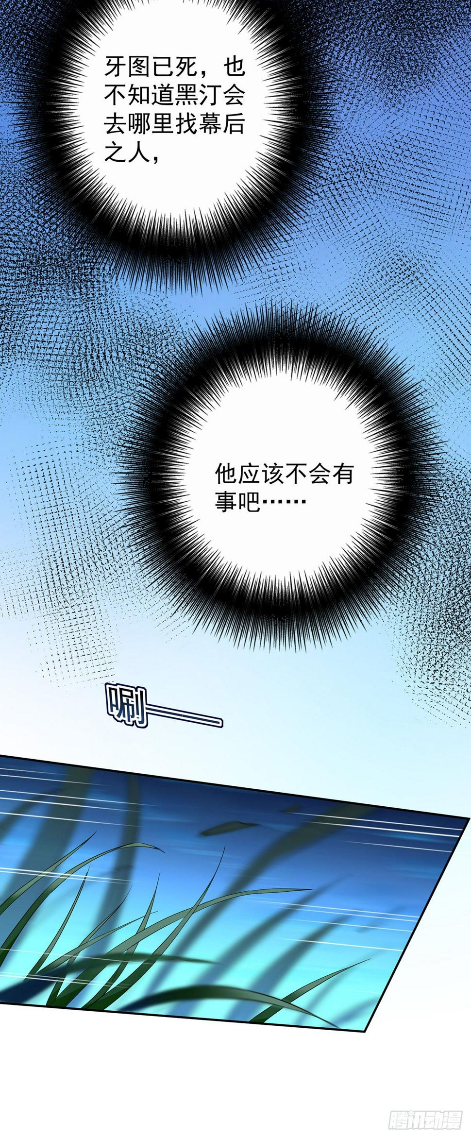 第149话 掉入圈套15