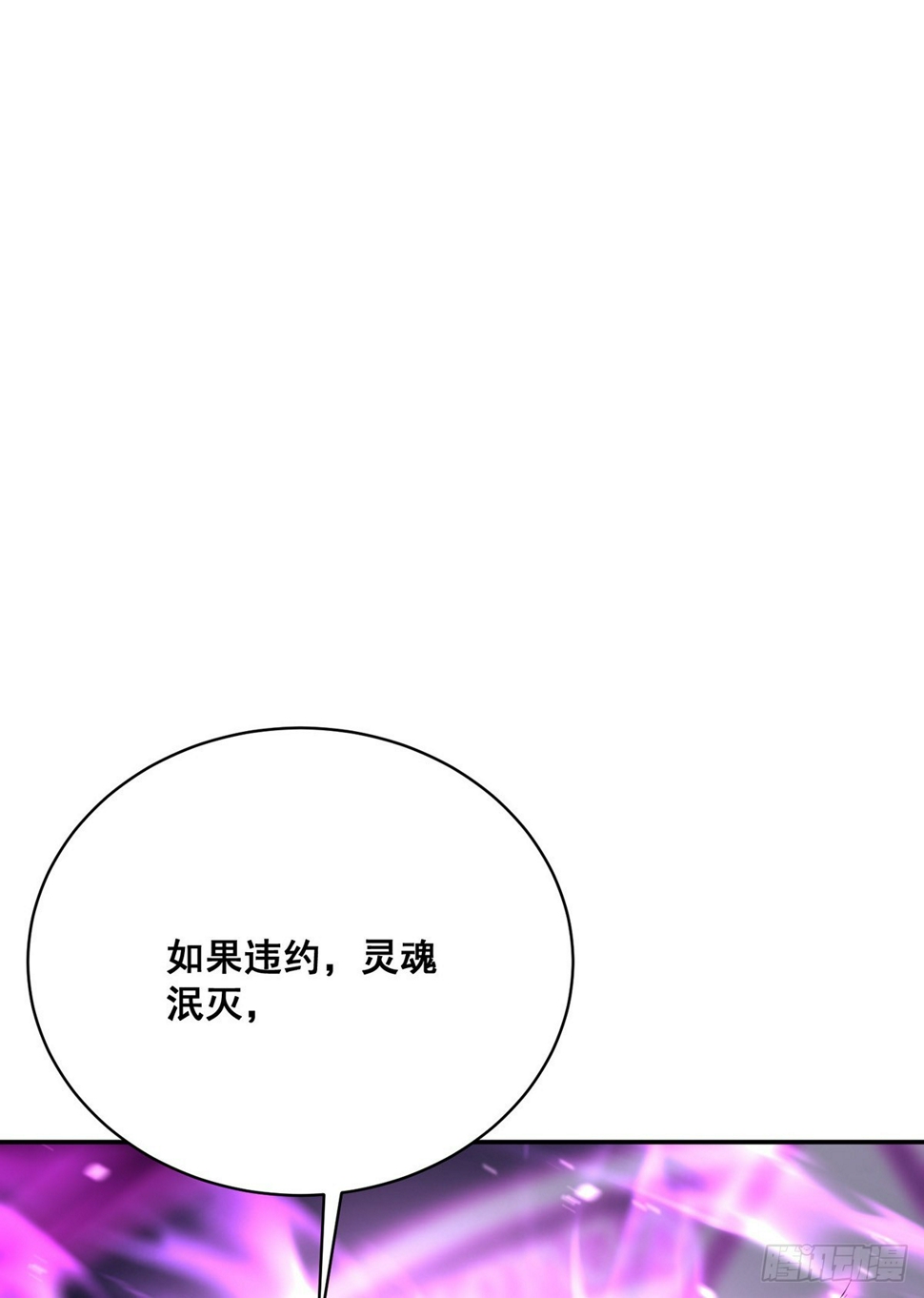 第159话 重签契约36