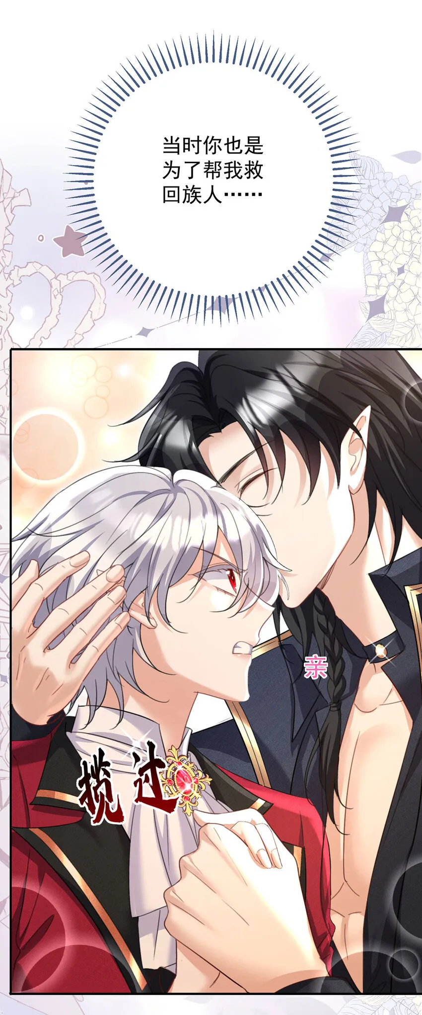 第181话 黑汀，你够了！29
