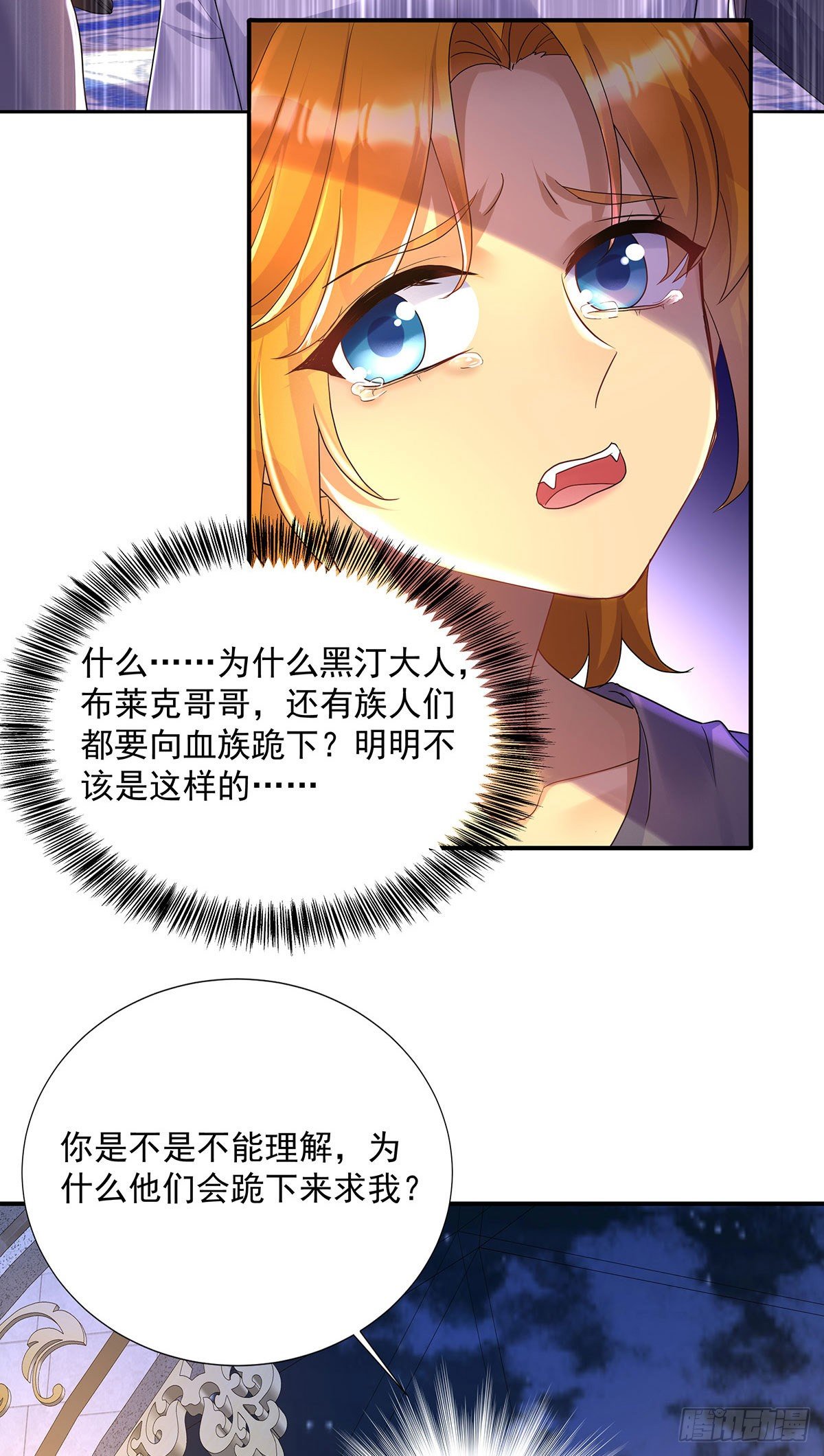 第68话 狼颜祸水18