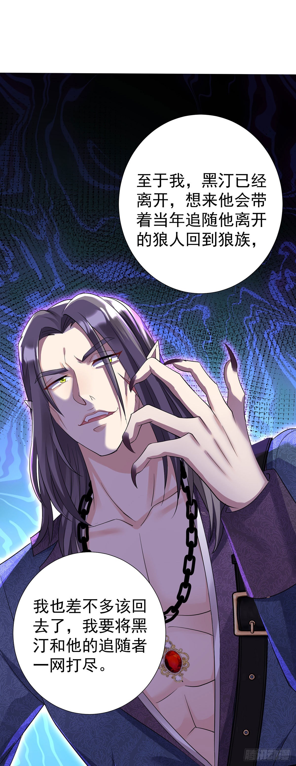 第91话我正火大呢！14