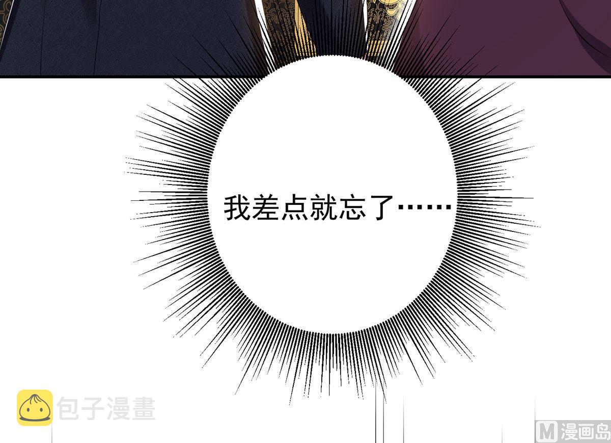 第109话 你是不是吃醋了？6