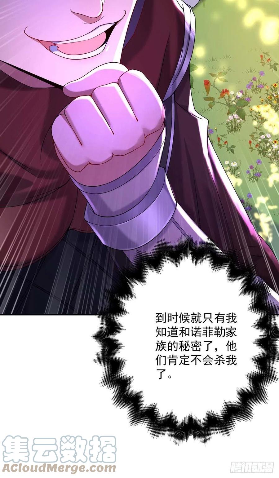 第41话 他是在关心我？10