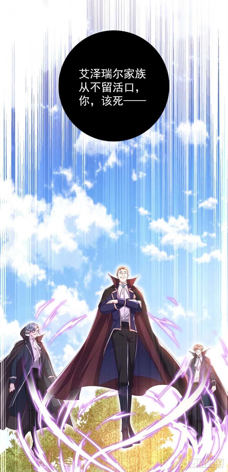 第43话 真烦你们这些虫子啊9