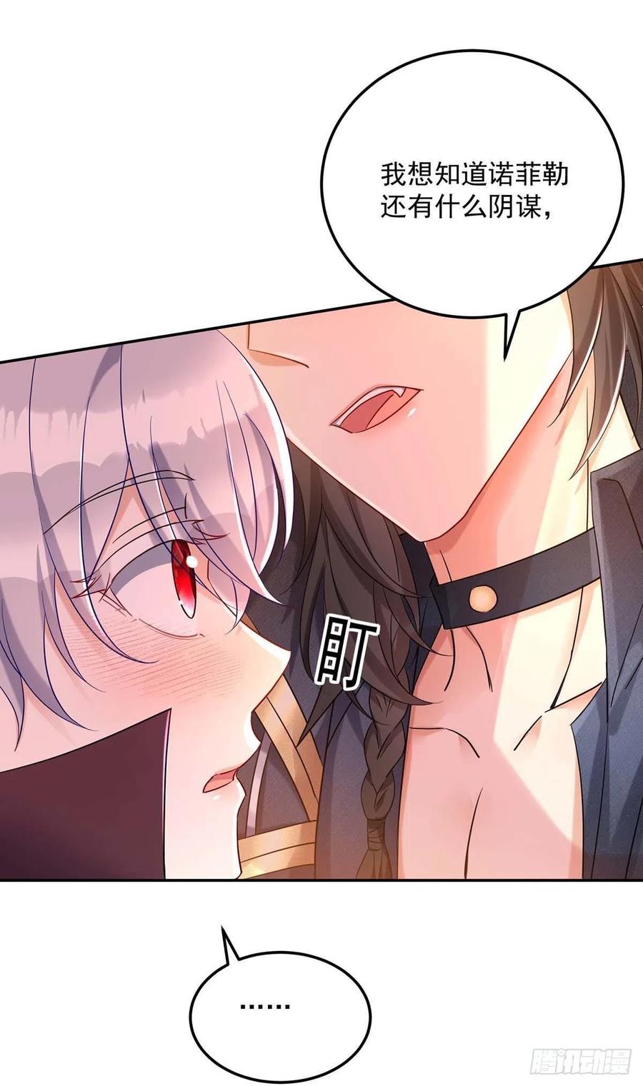 第41话 他是在关心我？23