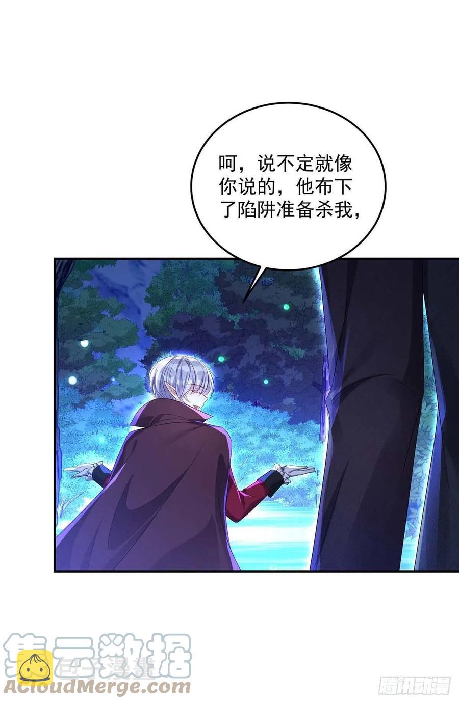 第28话 我会保护好你的24