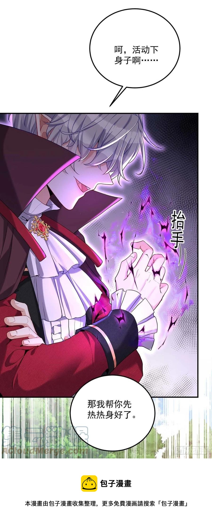 第42话 您说什么都是对的8