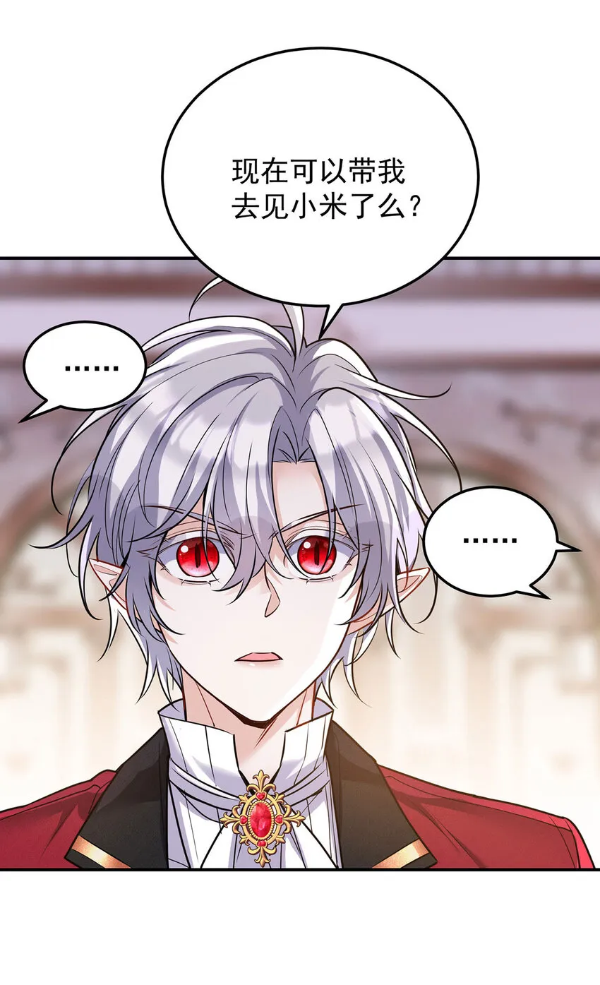 第178话 我们是爱人28