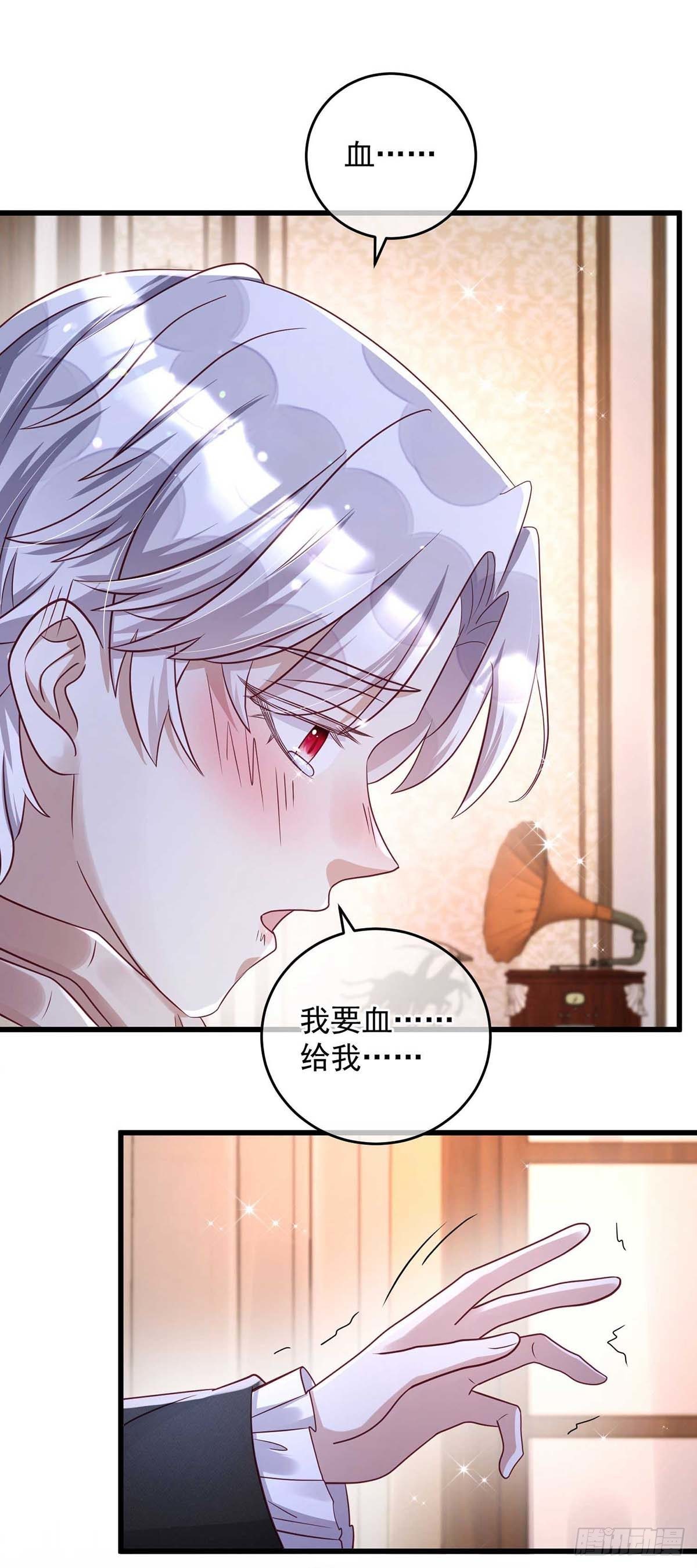 第14话 我求你？怎么可能？11