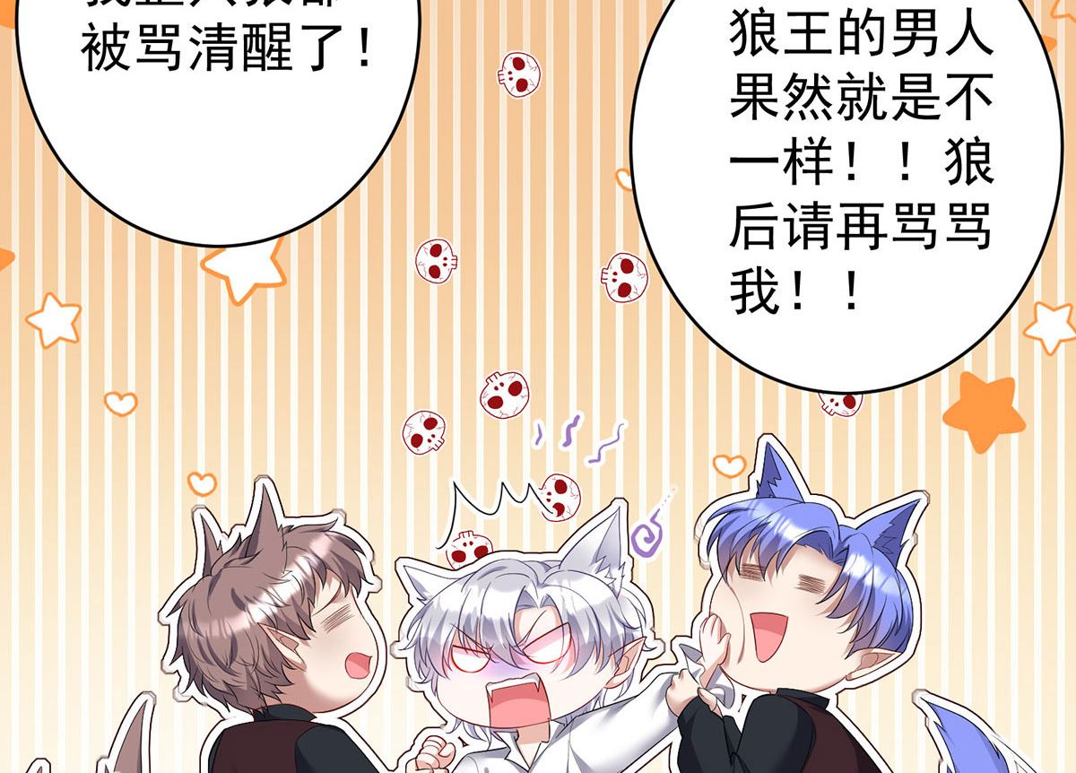 第117话 不愧是狼后18