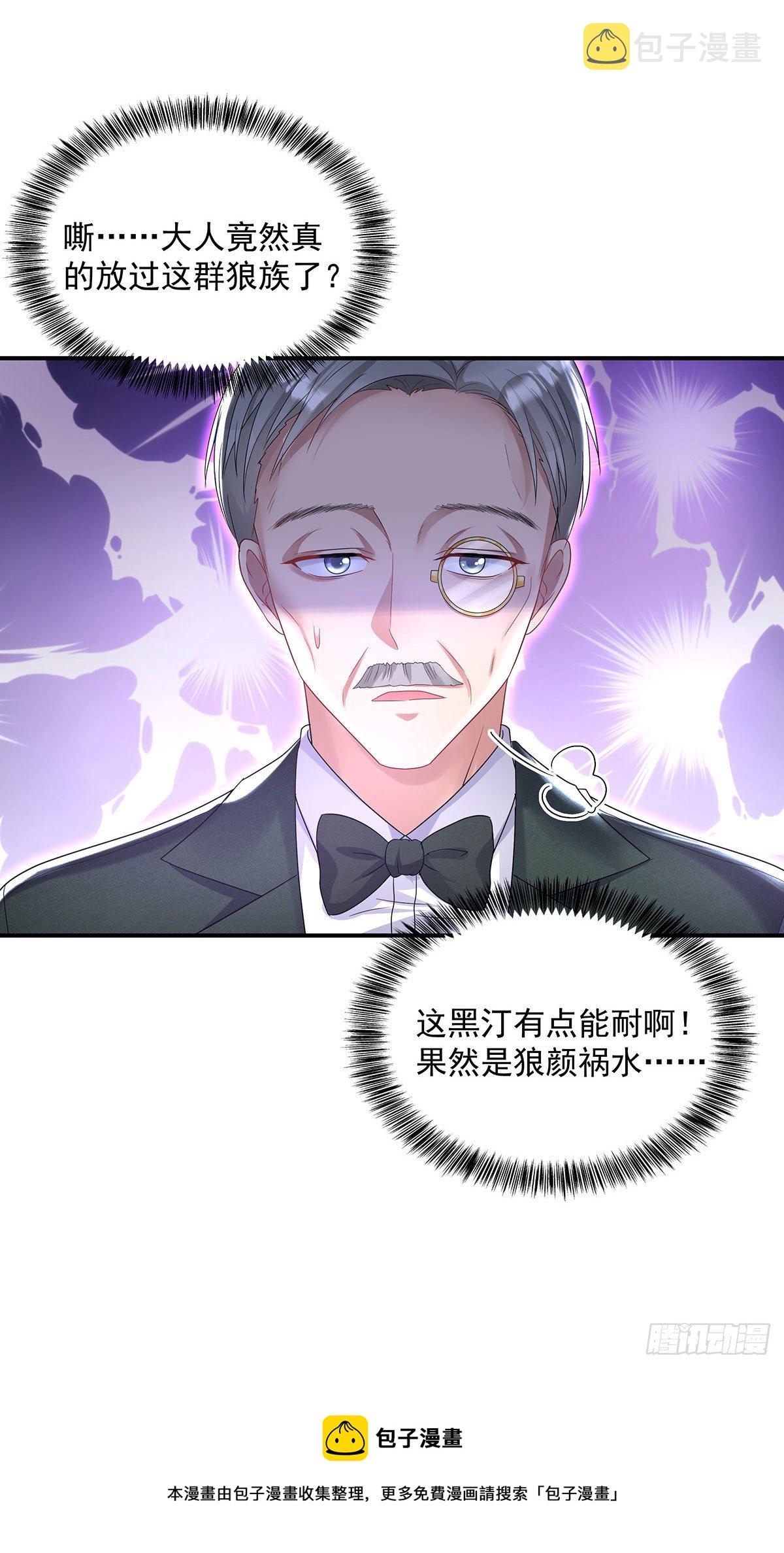第68话 狼颜祸水29