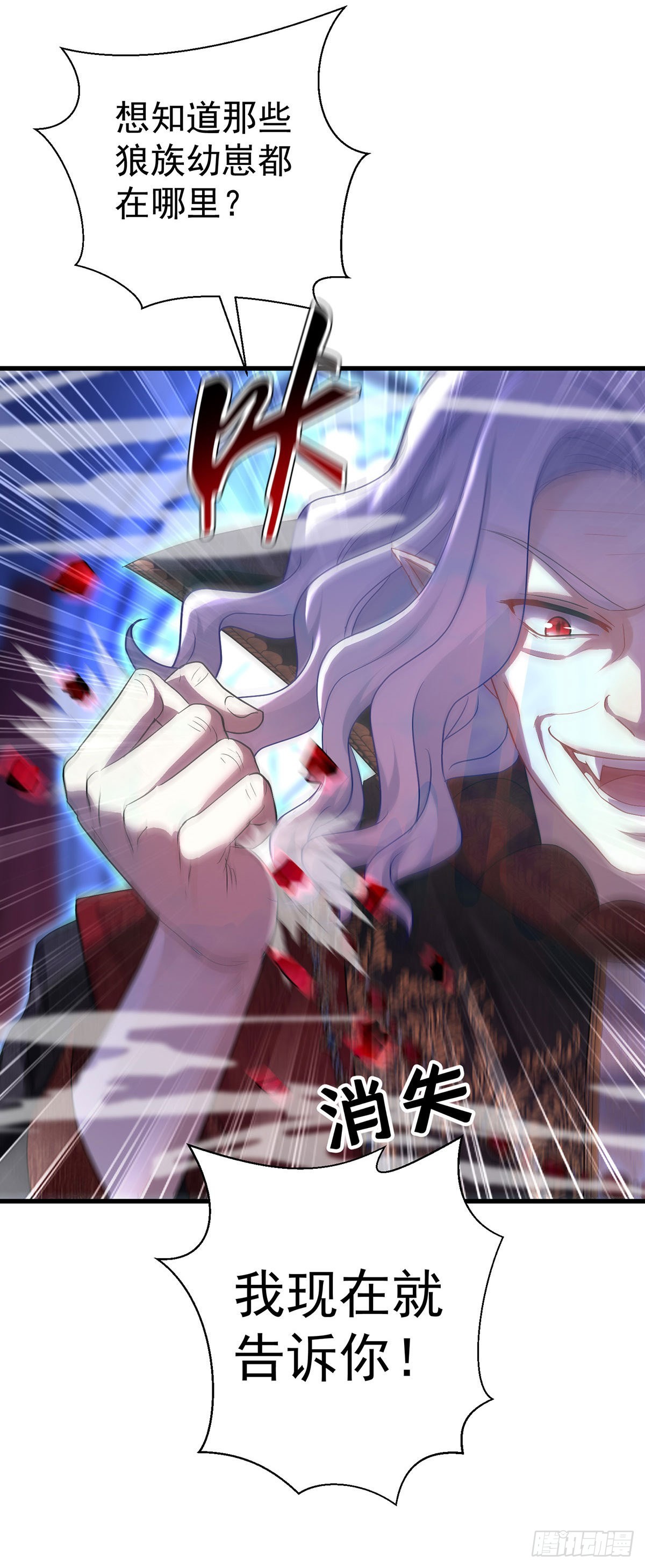 第87话 残忍的一幕23