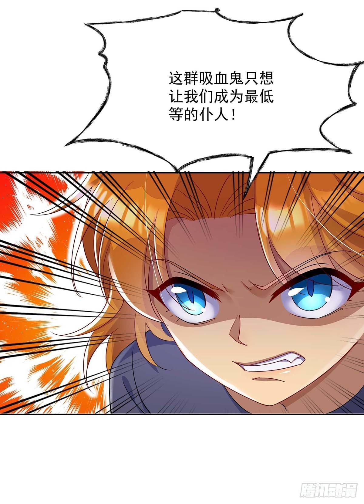 第19话 血袋16