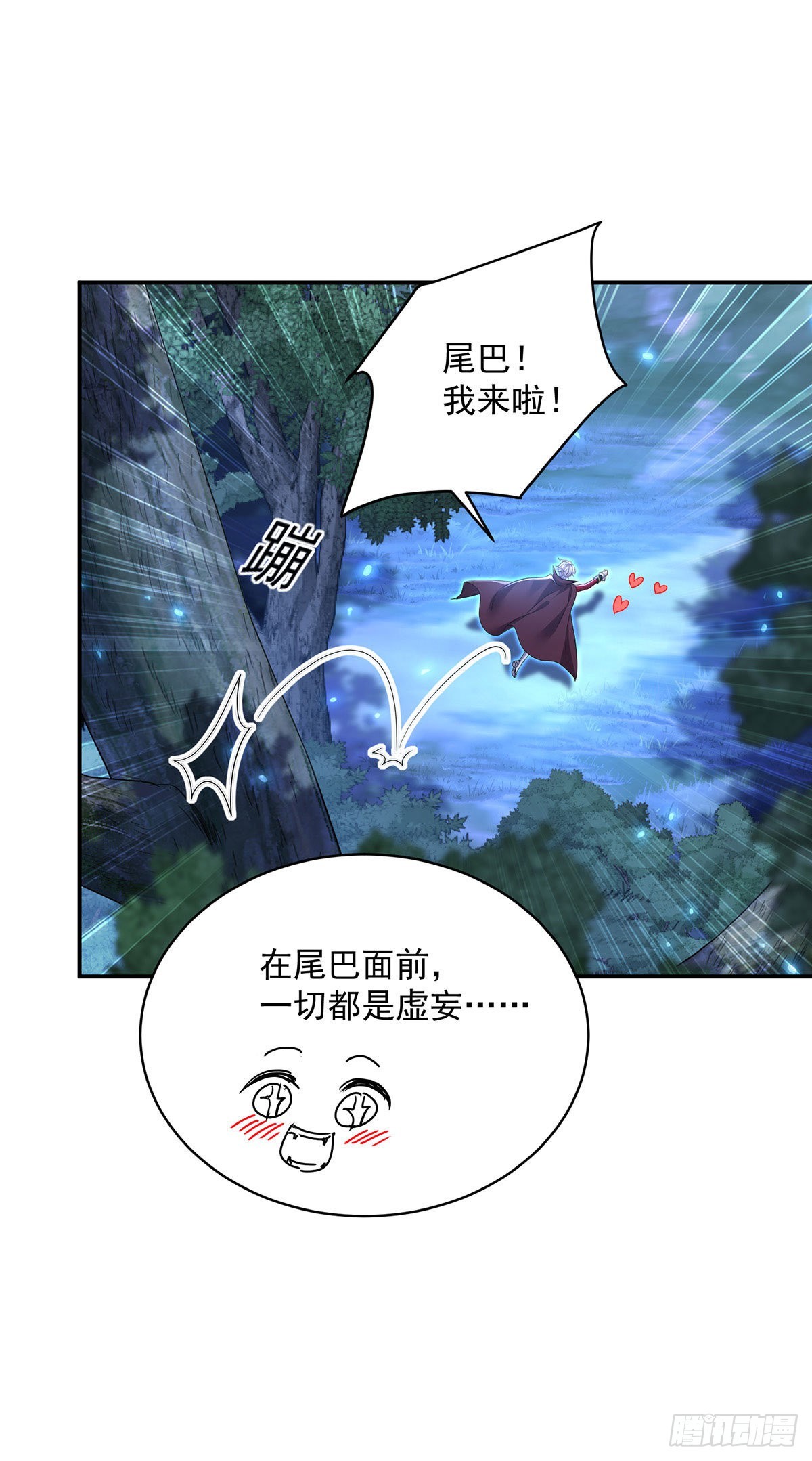 第100话经不住诱惑29
