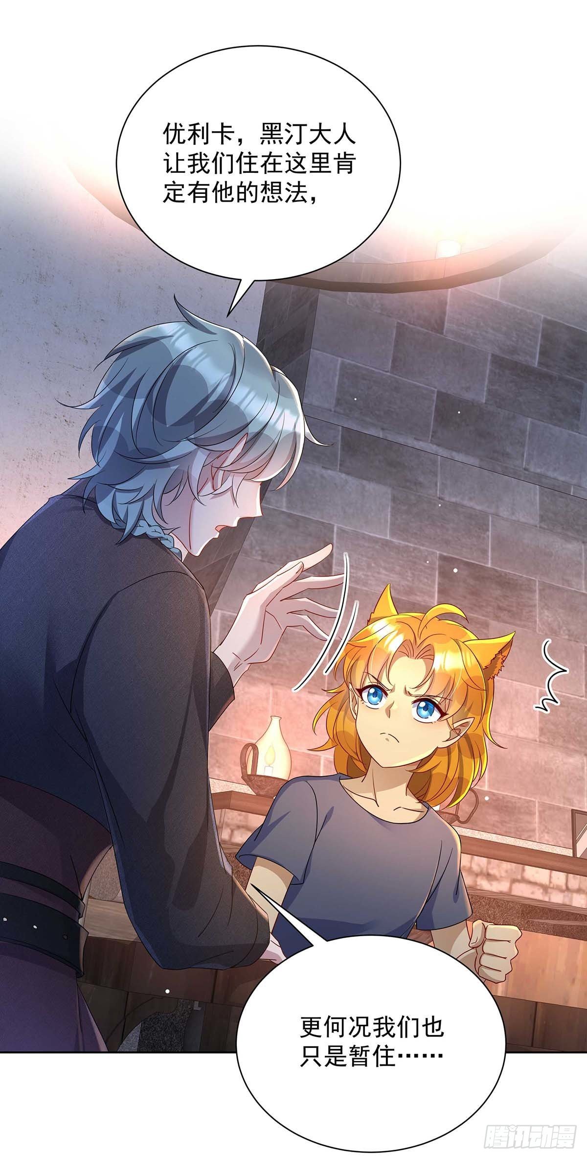 第19话 血袋13