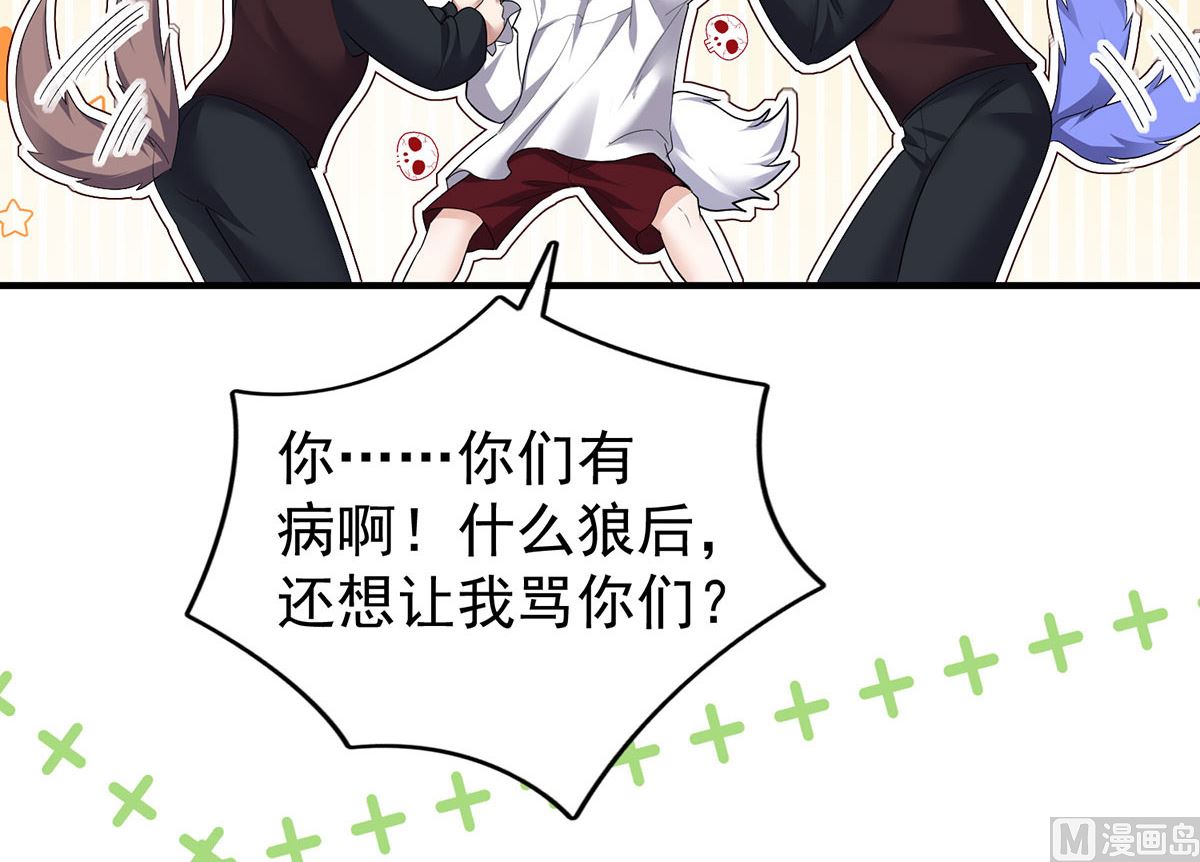 第117话 不愧是狼后19