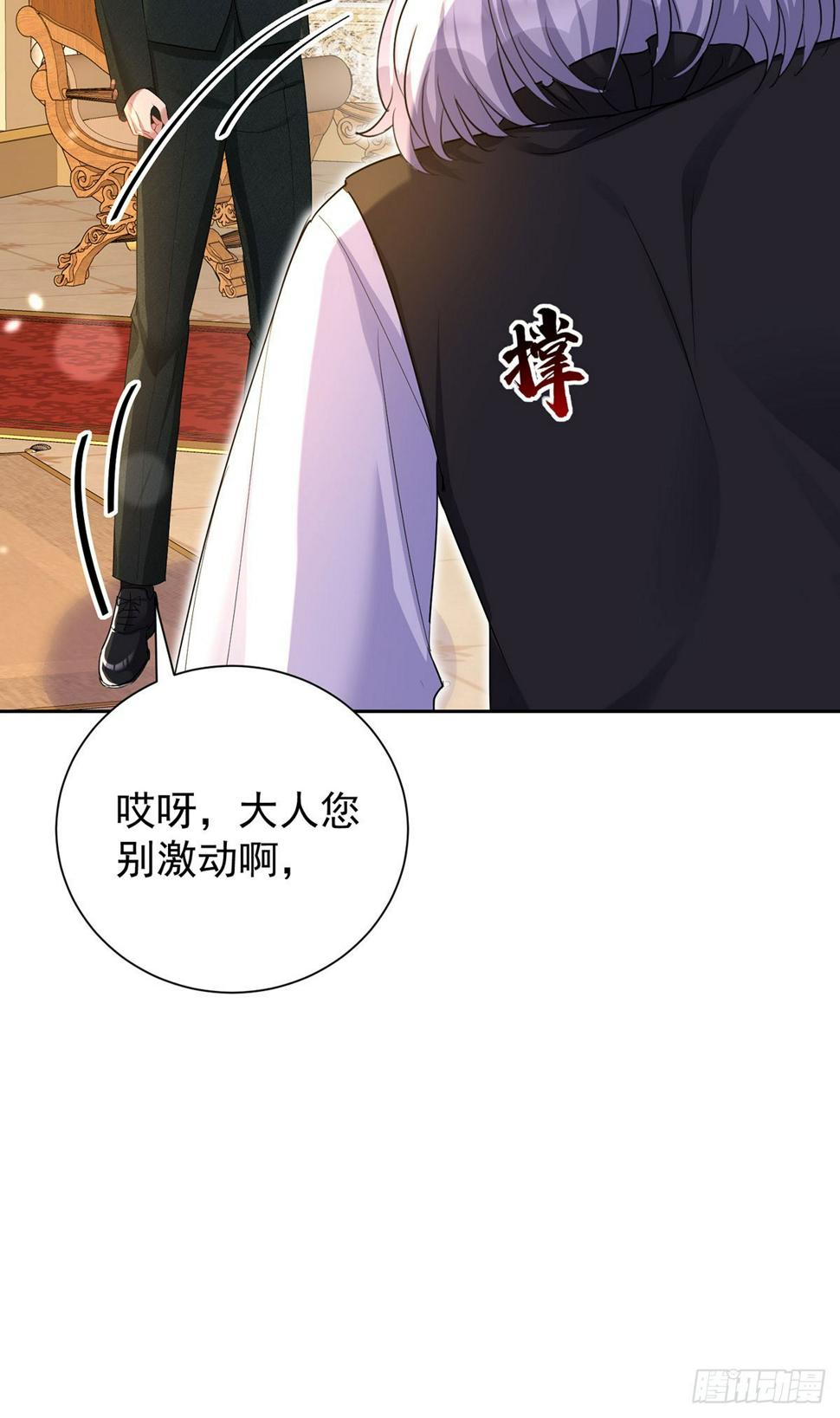 第149话 掉入圈套7
