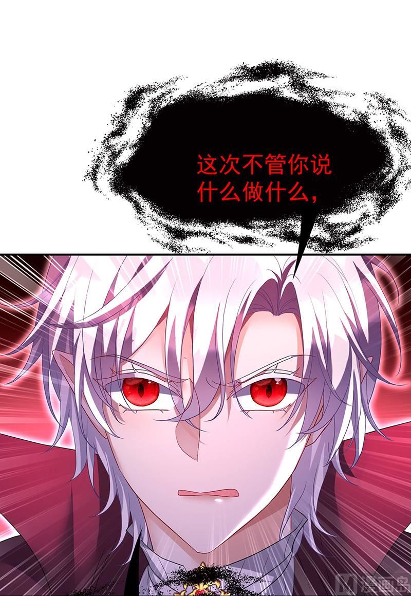 第105话 他只是来找我的0