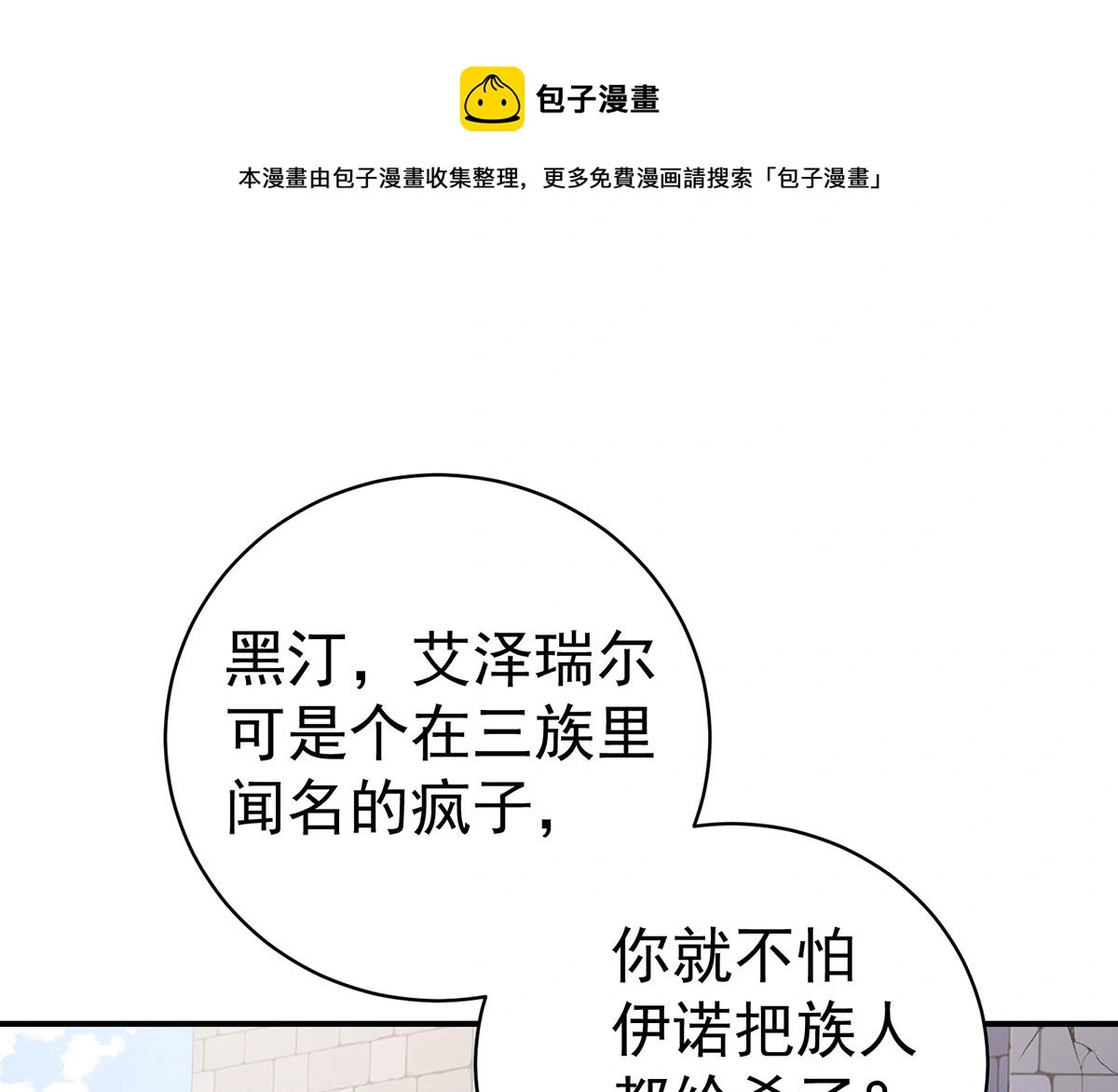 第125话 你们没有资格0