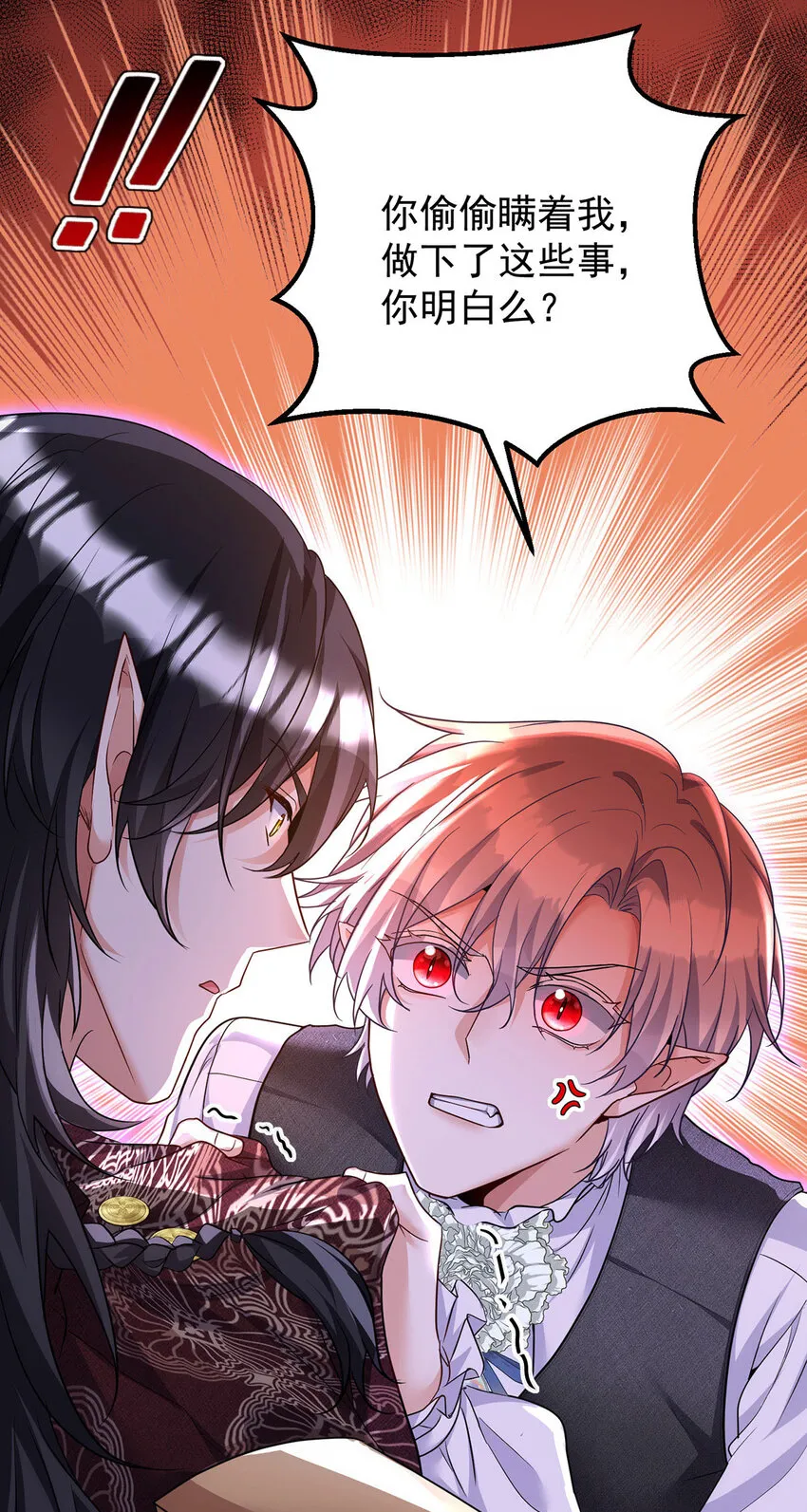 第172话 肉眼可见的心疼19