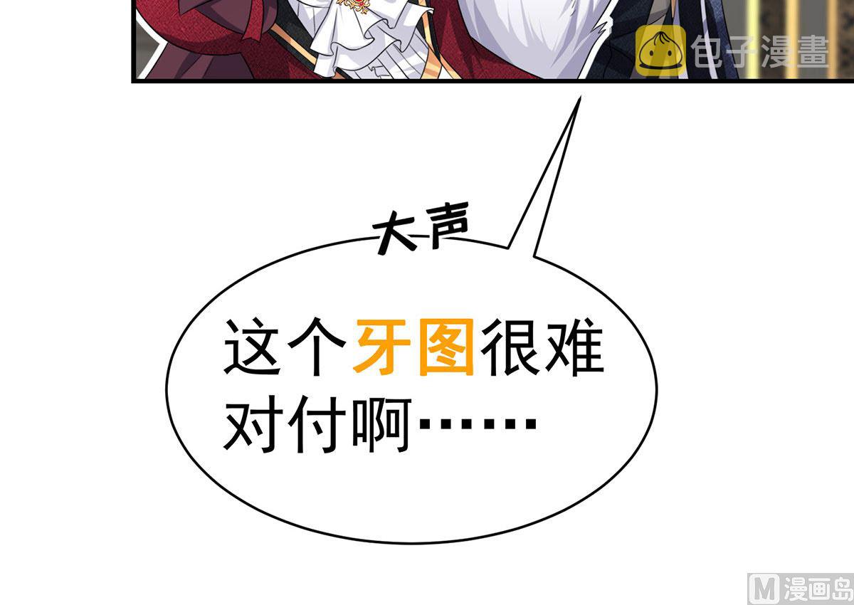 第112话 我是不会心软的18