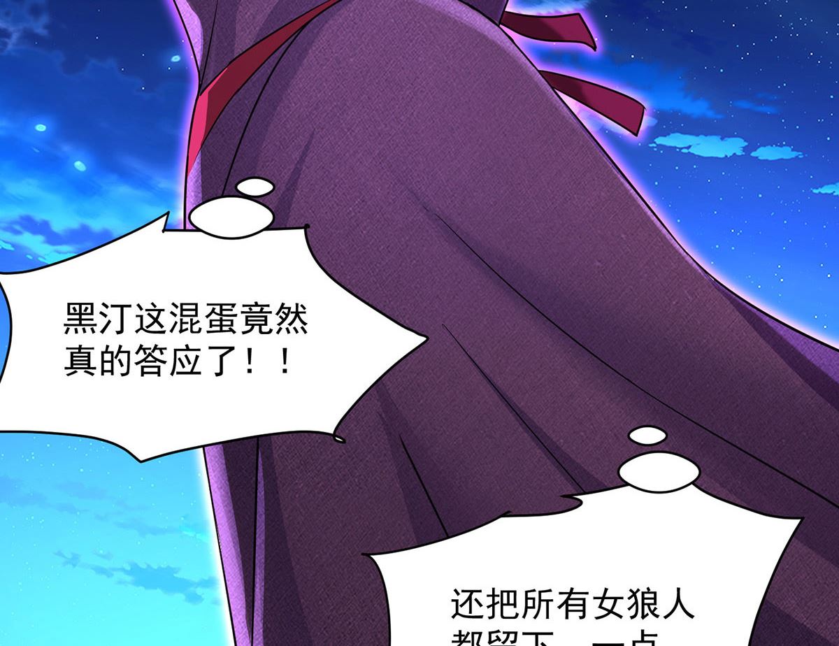 每103话 他还有脸吃饭？52
